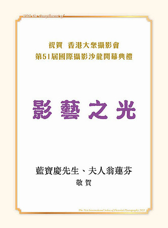 HKCC-Salon- Cateloge2021-2