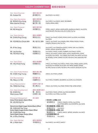 HKCC-Salon- Cateloge2021-5