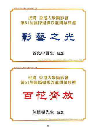 HKCC-Salon- Cateloge2021-18