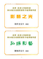 HKCC-Salon- Cateloge2020_12