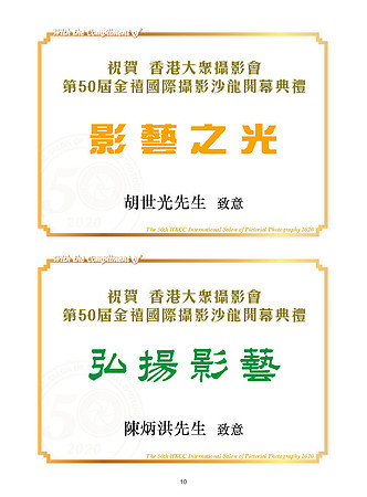 HKCC-Salon- Cateloge2020_12