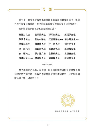 HKCC-Salon- Cateloge2021-66