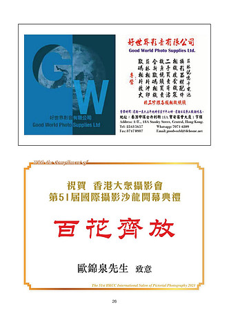 HKCC-Salon- Cateloge2021-28
