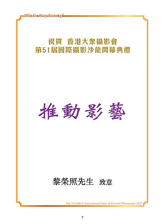 HKCC-Salon- Cateloge2021-10