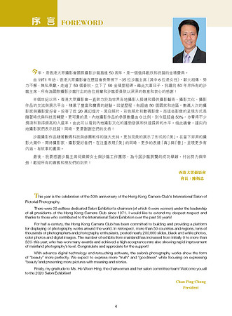 HKCC-Salon- Cateloge2020_06