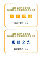 HKCC-Salon- Cateloge2020_18