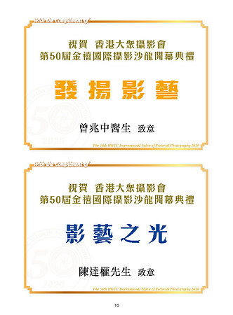 HKCC-Salon- Cateloge2020_18