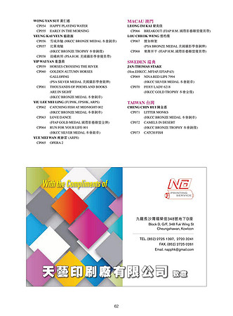 HKCC-Salon- Cateloge2021-64