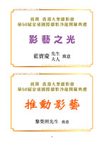HKCC-Salon- Cateloge2020_10