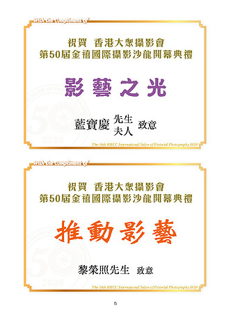 HKCC-Salon- Cateloge2020_10