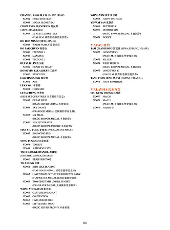 HKCC-Salon- Cateloge2021-62