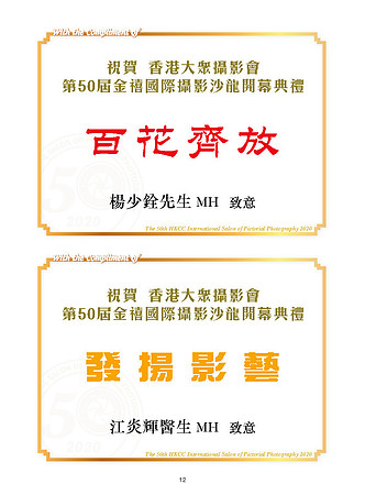 HKCC-Salon- Cateloge2020_14