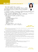 HKCC-Salon- Cateloge2020_07