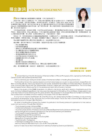 HKCC-Salon- Cateloge2020_07