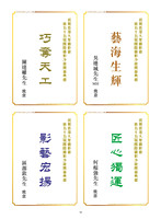 HKCC-Salon-cataloge 2025_Page_18