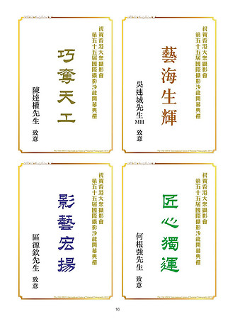 HKCC-Salon-cataloge 2025_Page_18