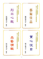 HKCC-Salon-cataloge 2025_Page_16