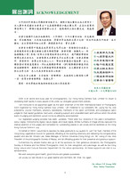 HKCC-Salon-cataloge 2025_Page_07