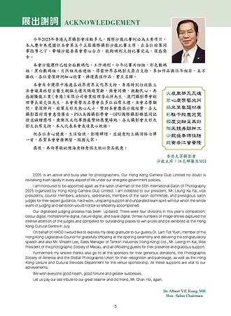 HKCC-Salon-cataloge 2025_Page_07