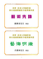 HKCC-Salon- Cateloge2023_Page_12