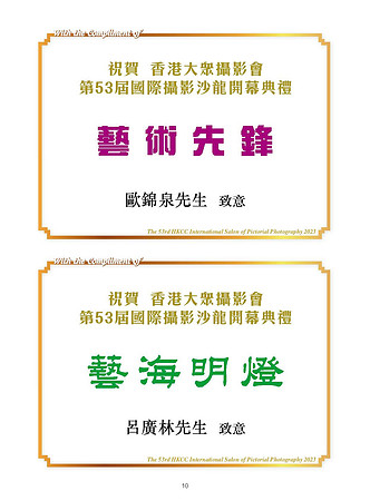 HKCC-Salon- Cateloge2023_Page_12