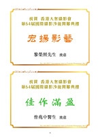 HKCC-Salon- Cateloge2024_Page_10