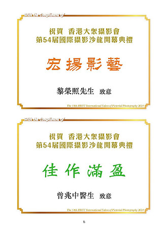 HKCC-Salon- Cateloge2024_Page_10