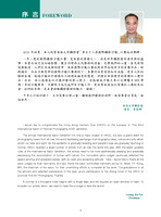 HKCC-Salon- Cateloge2023_Page_06