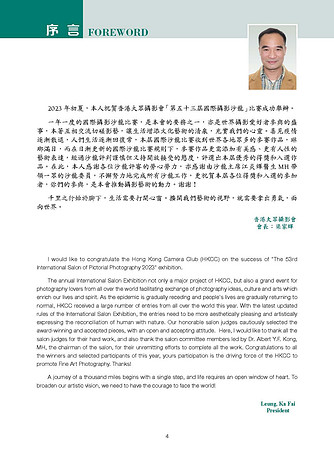 HKCC-Salon- Cateloge2023_Page_06