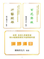 HKCC-Salon- Cateloge2024_Page_14