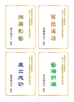 HKCC-Salon- Cateloge2023_Page_16