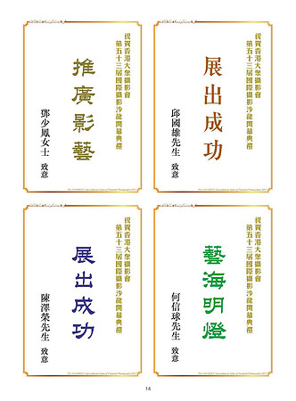 HKCC-Salon- Cateloge2023_Page_16