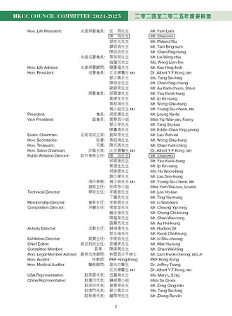 HKCC-Salon-cataloge 2025_Page_04