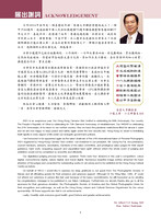 HKCC-Salon- Cateloge2024_Page_07