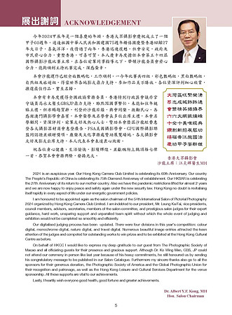 HKCC-Salon- Cateloge2024_Page_07