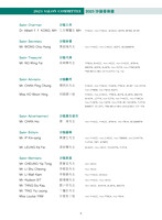 HKCC-Salon- Cateloge2023_Page_08