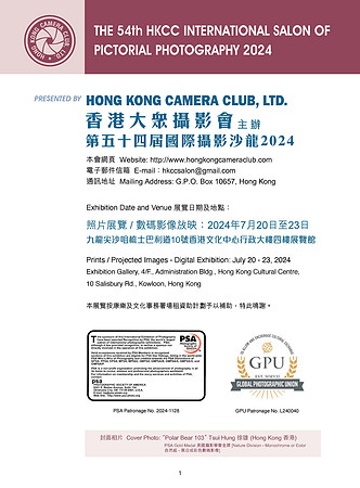 HKCC-Salon- Cateloge2024_Page_03