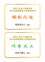 HKCC-Salon-cataloge 2025_Page_10