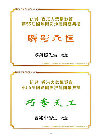 HKCC-Salon-cataloge 2025_Page_10