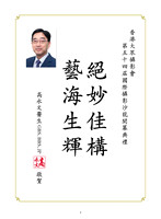 HKCC-Salon- Cateloge2024_Page_05