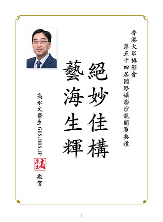 HKCC-Salon- Cateloge2024_Page_05