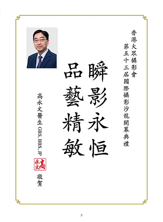 HKCC-Salon- Cateloge2023_Page_05