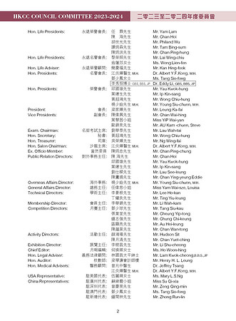 HKCC-Salon- Cateloge2024_Page_04