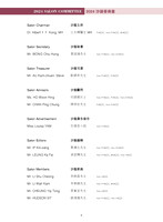 HKCC-Salon- Cateloge2024_Page_08