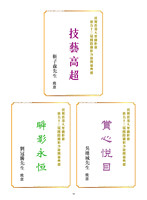 HKCC-Salon- Cateloge2023_Page_18