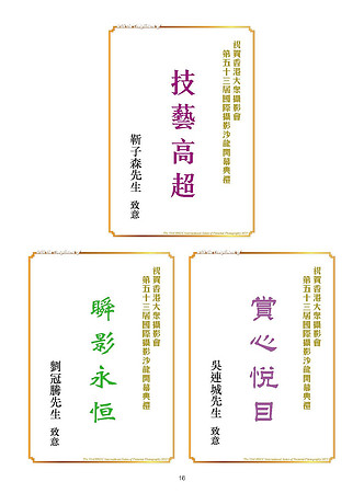 HKCC-Salon- Cateloge2023_Page_18