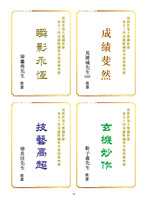 HKCC-Salon- Cateloge2024_Page_18