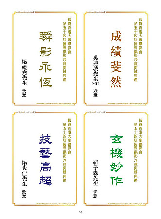 HKCC-Salon- Cateloge2024_Page_18