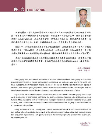 HKCC-Salon- Cateloge2024_Page_06