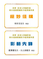 HKCC-Salon-cataloge 2025_Page_02